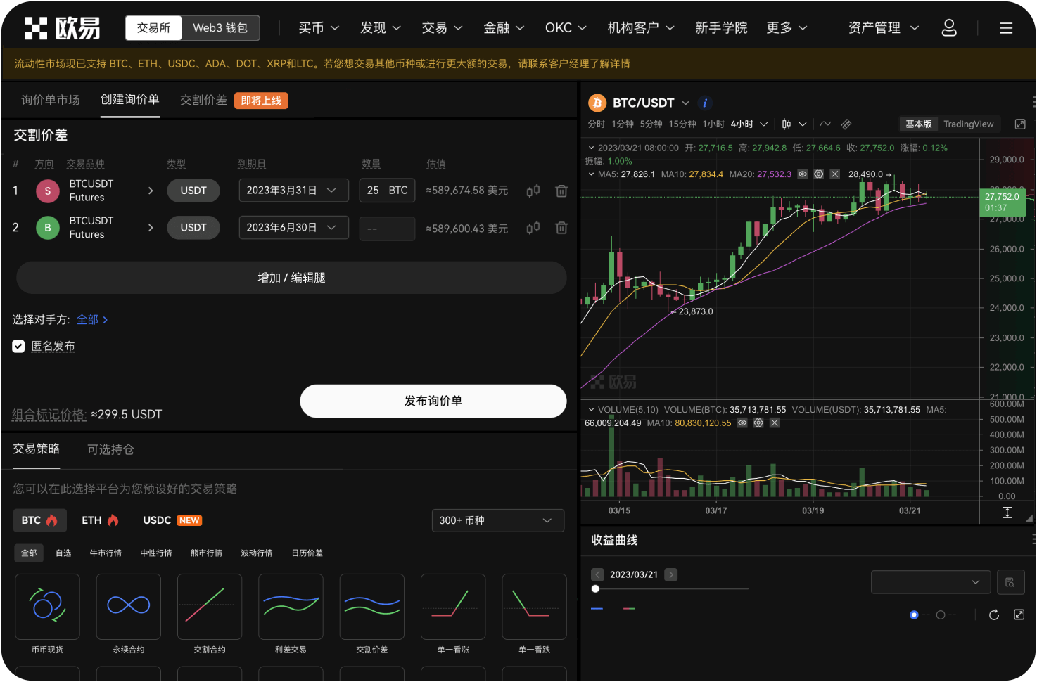 将OKB存入Bitget Wallet安全吗